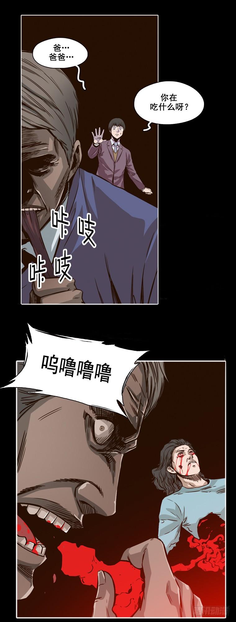 第5集挣扎-亡灵之王-TOYOU（第5张）