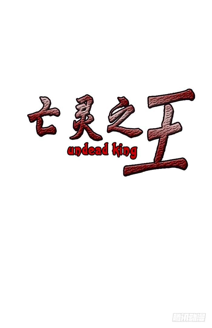 第5集挣扎-亡灵之王-TOYOU（第9张）