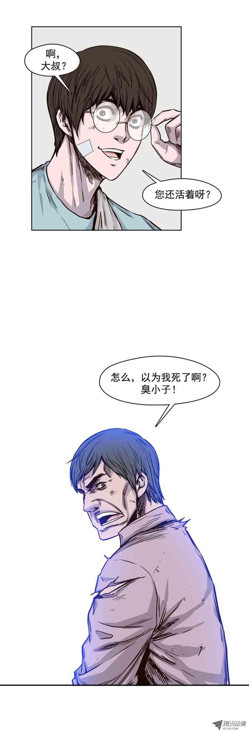 第59集生命的逆转-亡灵之王-TOYOU（第12张）