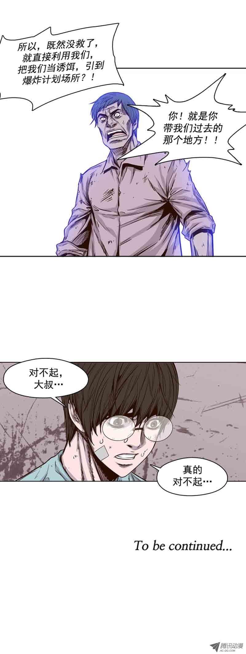 第59集生命的逆转-亡灵之王-TOYOU（第18张）