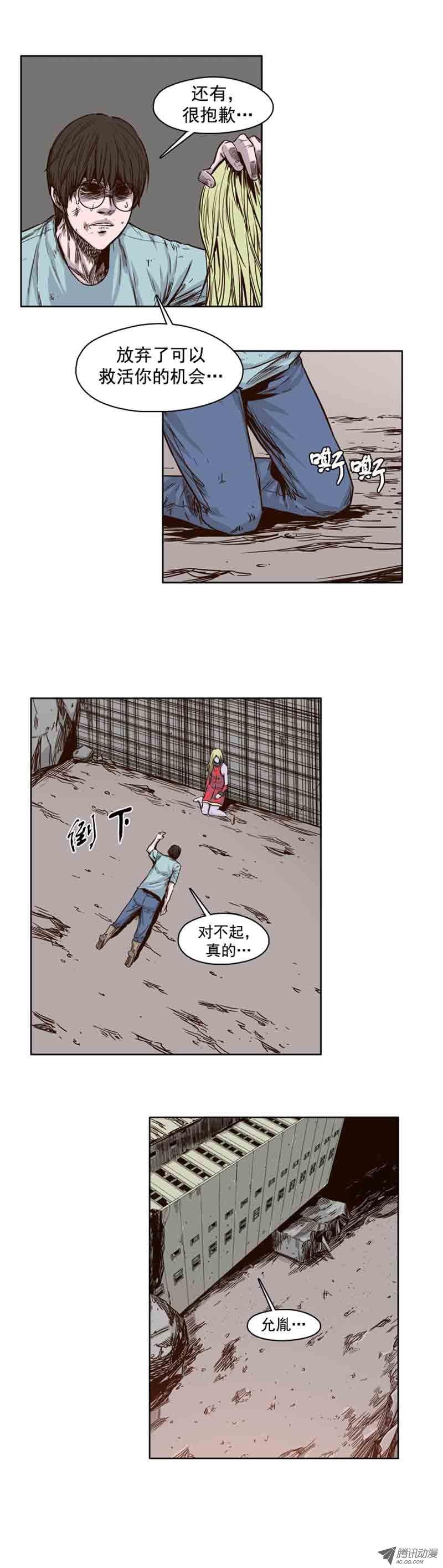 第59集生命的逆转-亡灵之王-TOYOU（第6张）