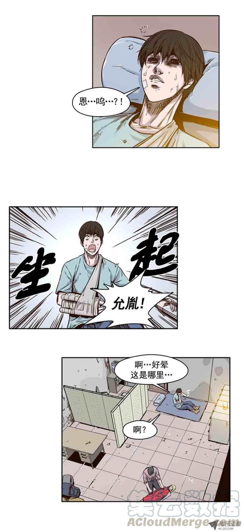 第59集生命的逆转-亡灵之王-TOYOU（第11张）