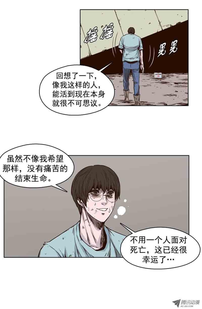 第59集生命的逆转-亡灵之王-TOYOU（第4张）