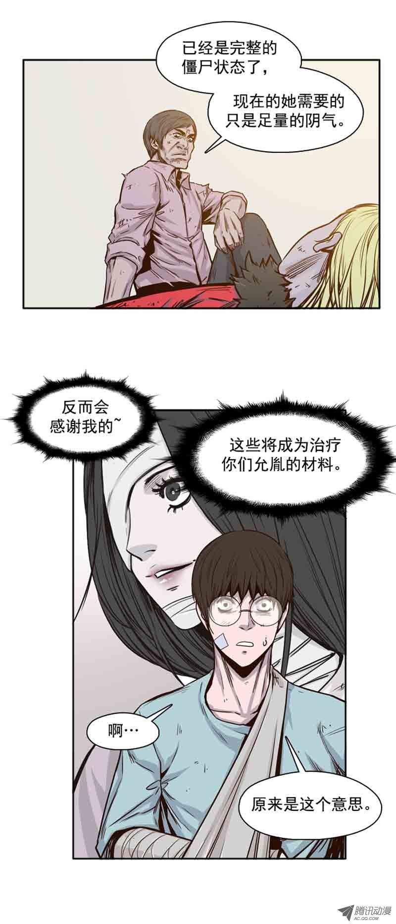 第59集生命的逆转-亡灵之王-TOYOU（第14张）