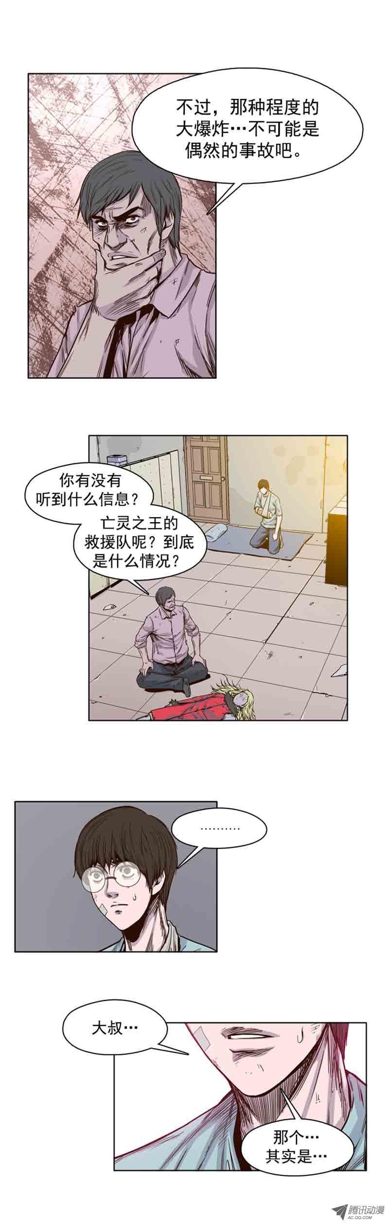第59集生命的逆转-亡灵之王-TOYOU（第15张）