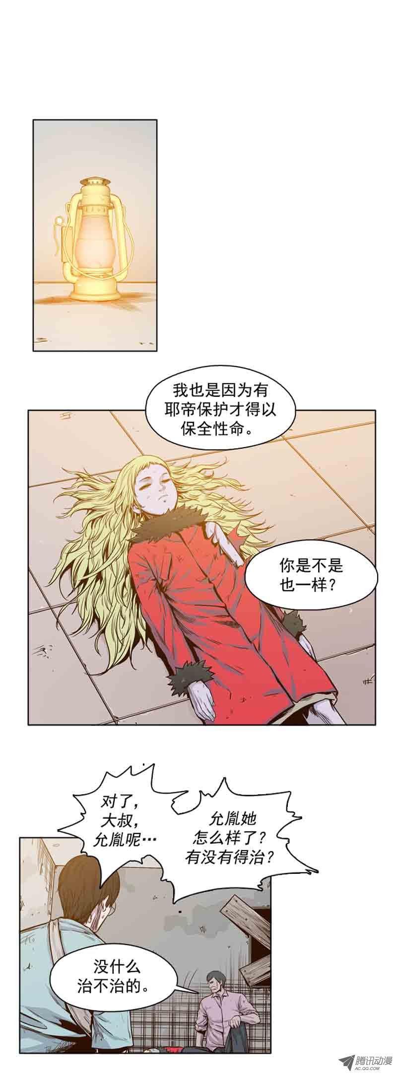 第59集生命的逆转-亡灵之王-TOYOU（第13张）