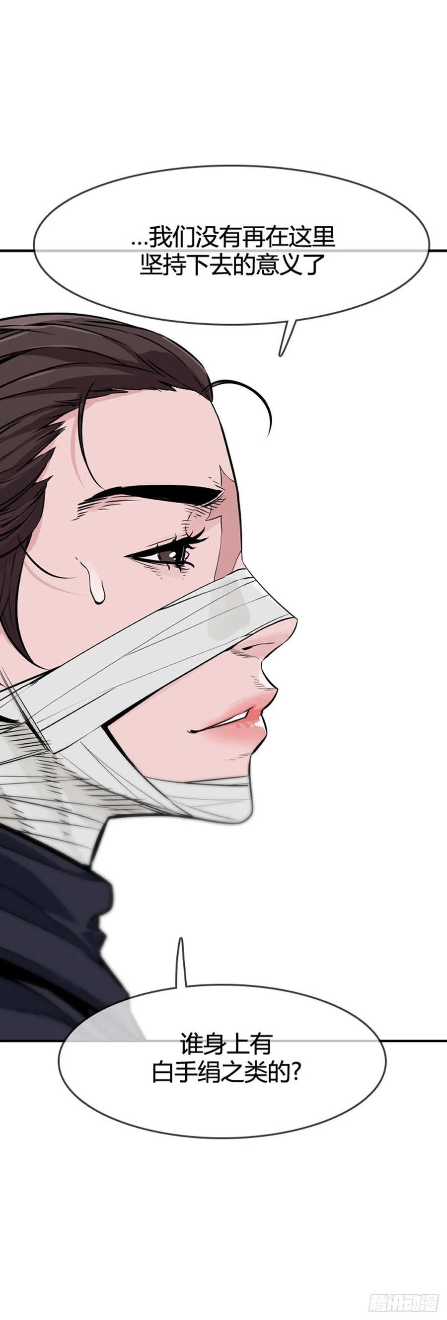第597话不眠的守卫者下-亡灵之王-TOYOU（第22张）