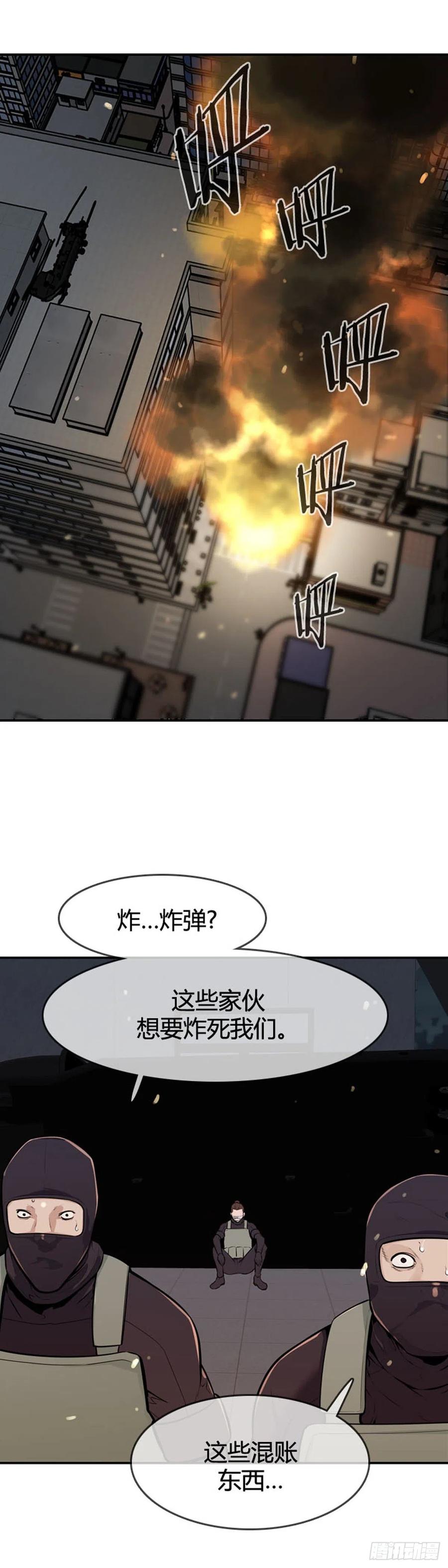 第597话不眠的守卫者下-亡灵之王-TOYOU（第20张）