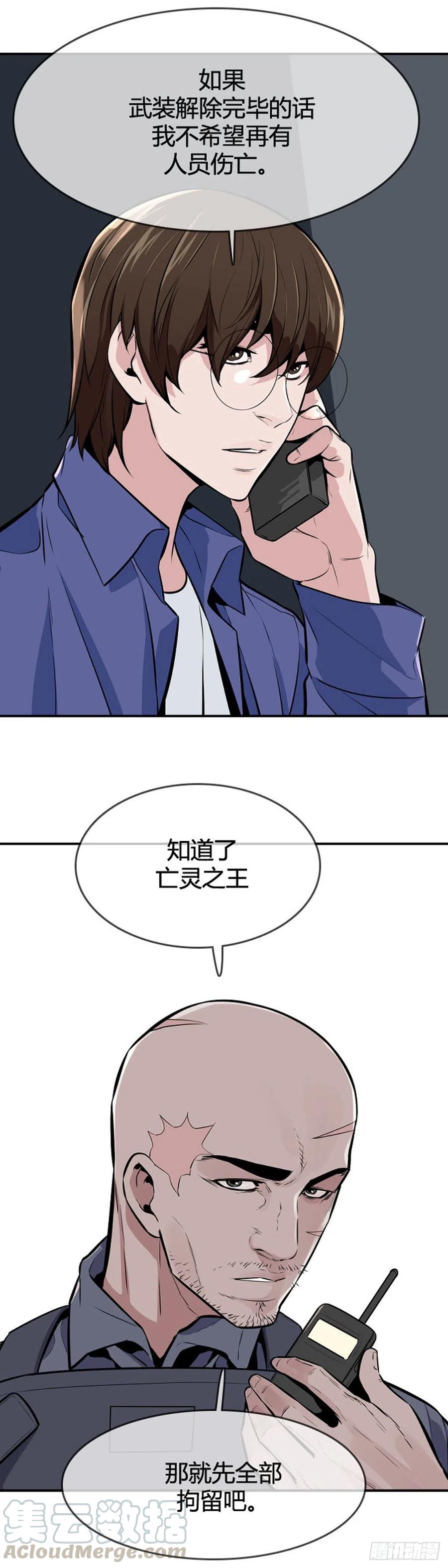 第597话不眠的守卫者下-亡灵之王-TOYOU（第3张）