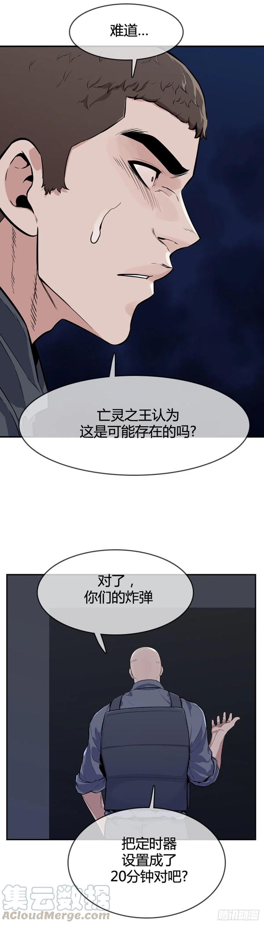 第597话不眠的守卫者下-亡灵之王-TOYOU（第9张）