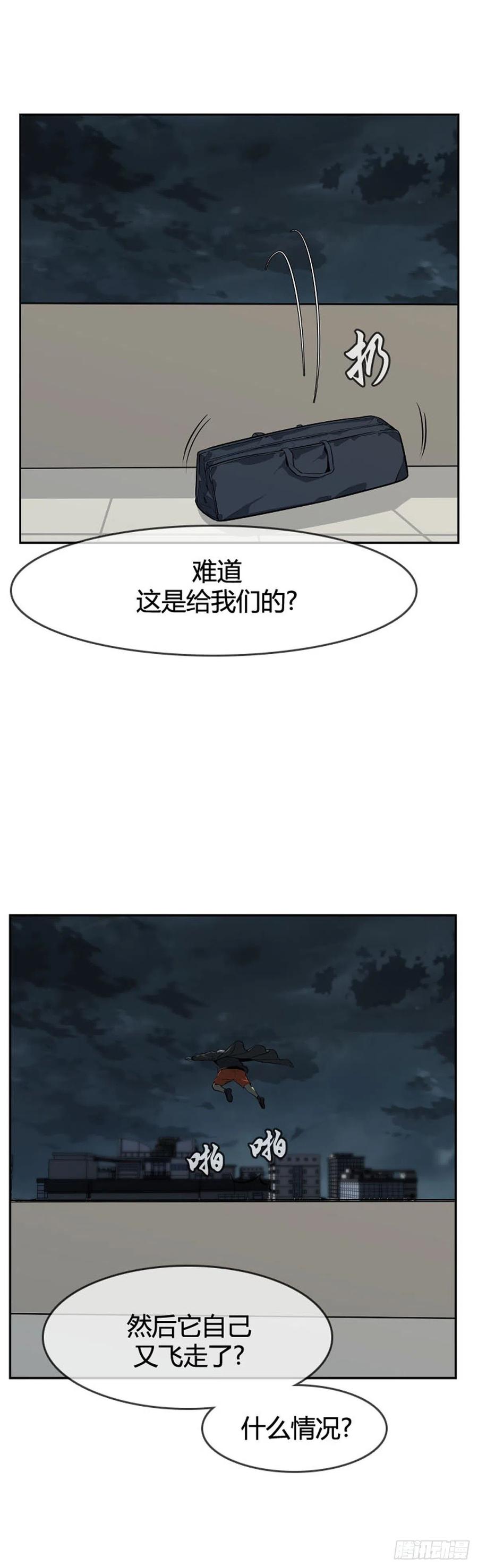 第597话不眠的守卫者下-亡灵之王-TOYOU（第14张）