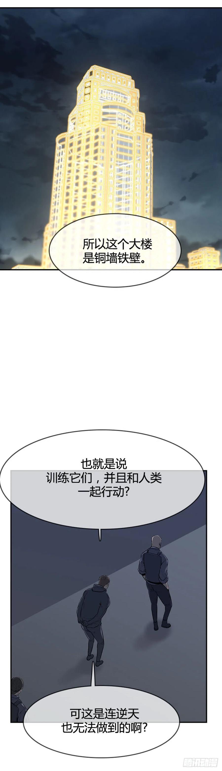 第597话不眠的守卫者下-亡灵之王-TOYOU（第8张）
