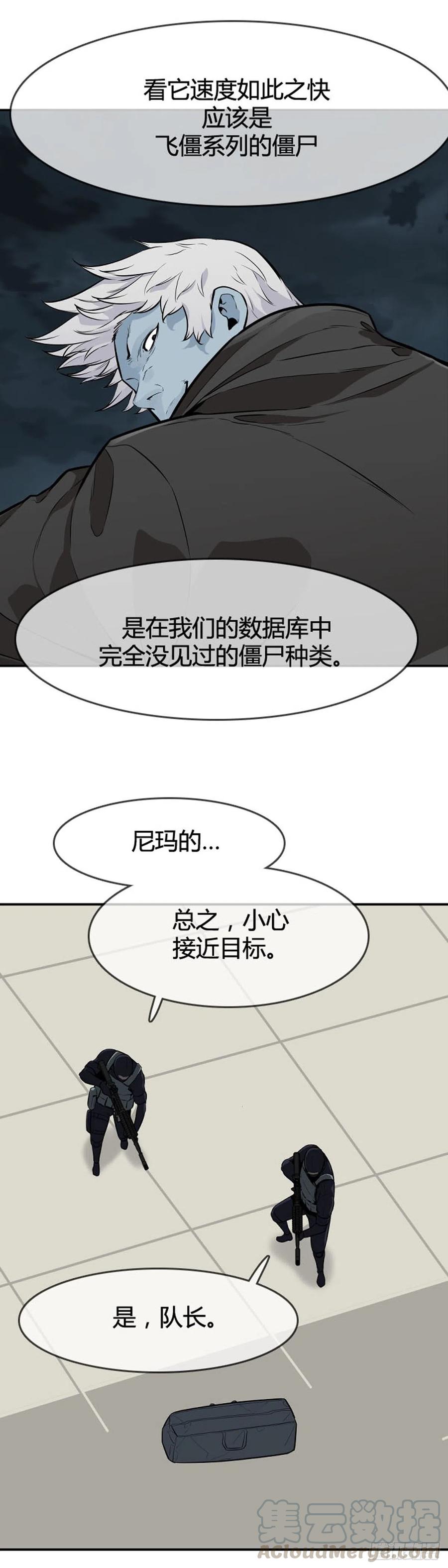 第597话不眠的守卫者下-亡灵之王-TOYOU（第15张）