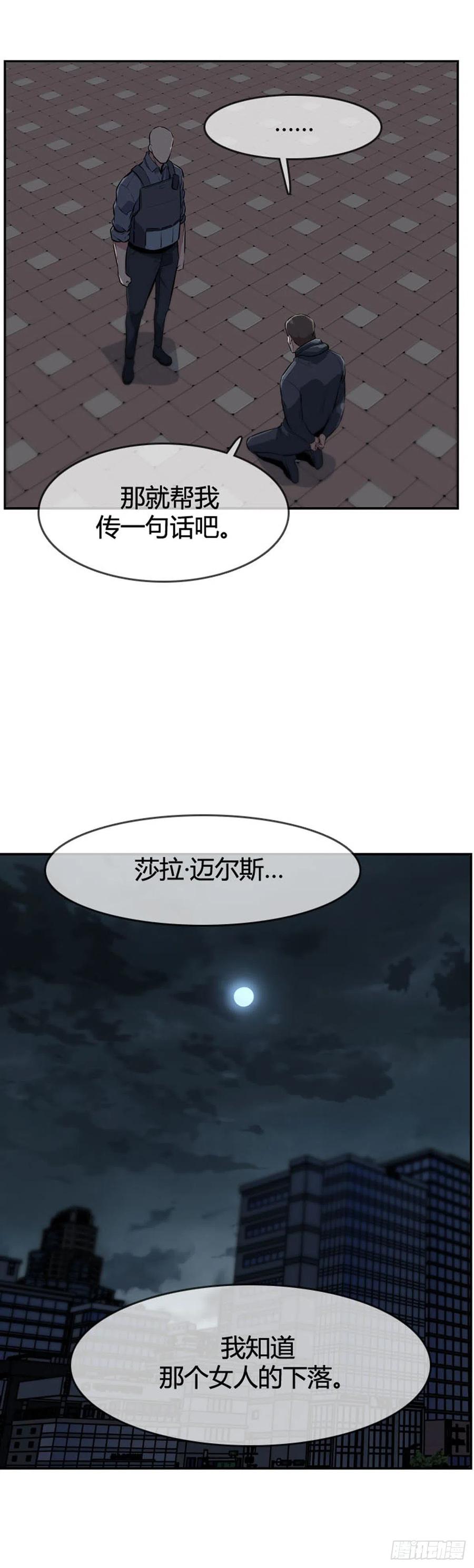 第598话B计划上-亡灵之王-TOYOU（第5张）