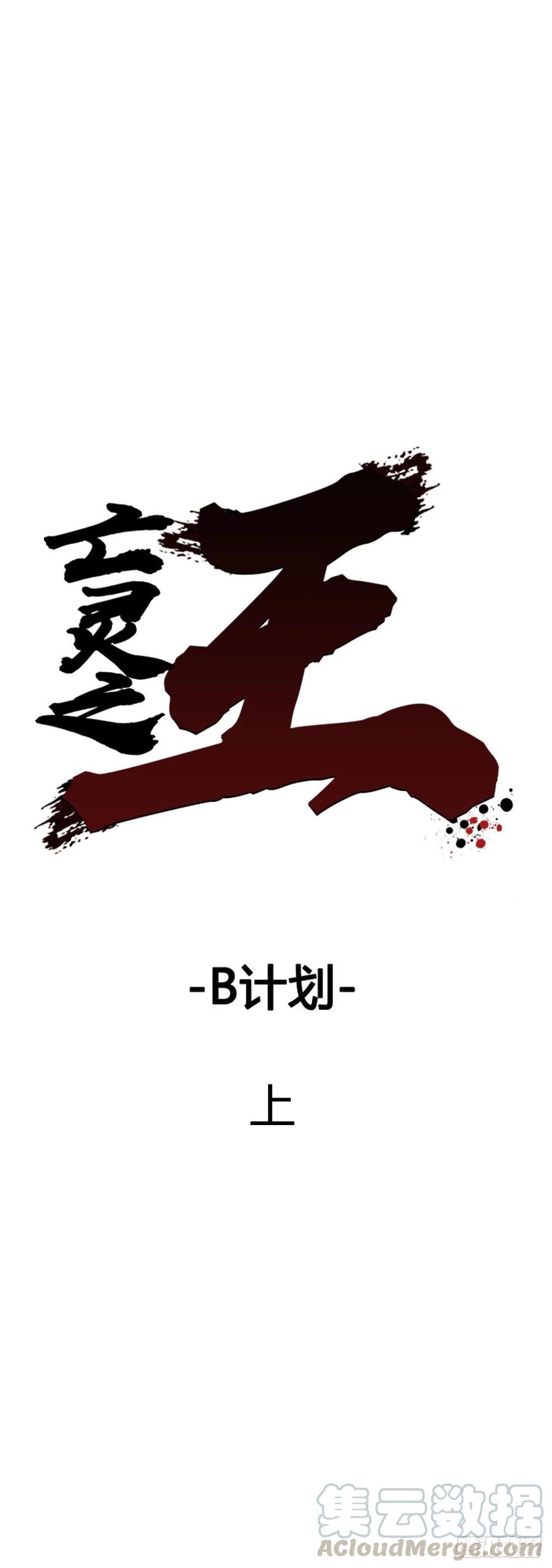 第598话B计划上-亡灵之王-TOYOU（第6张）
