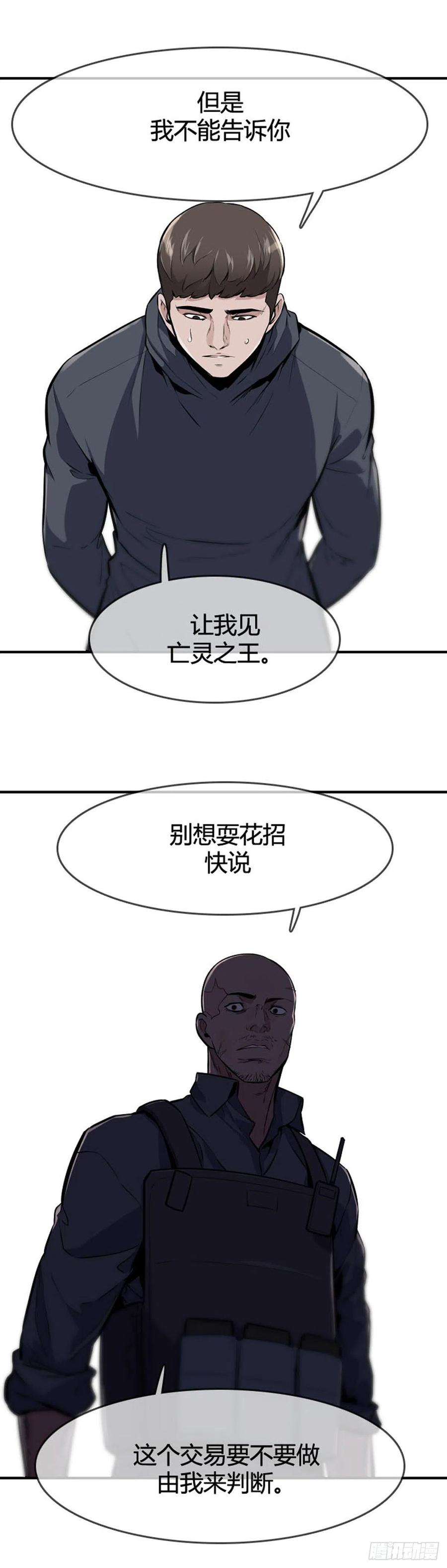 第598话B计划上-亡灵之王-TOYOU（第3张）