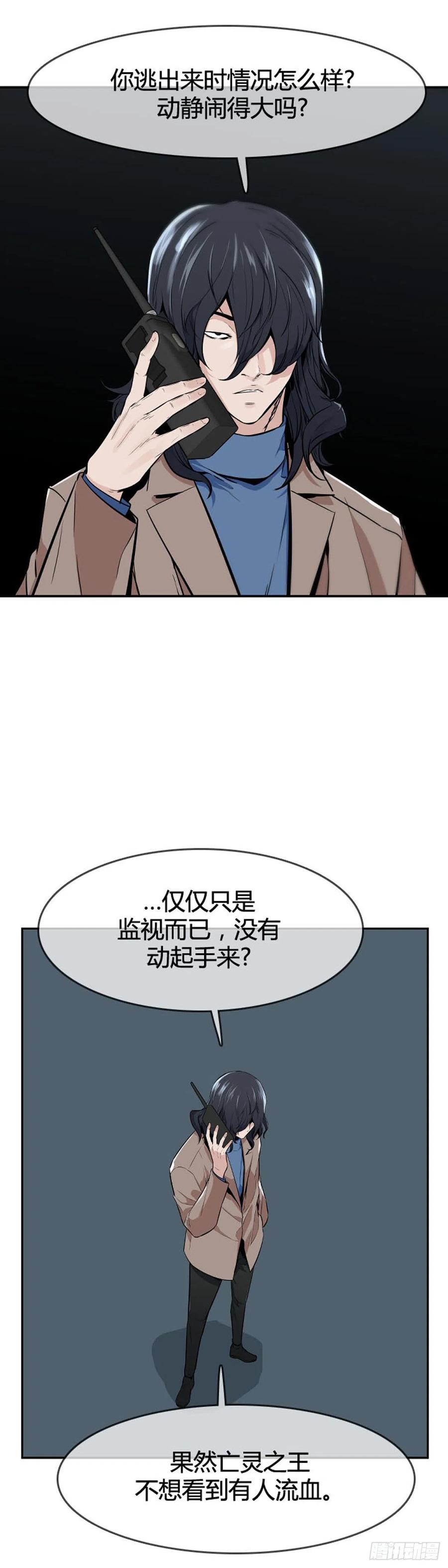 第598话B计划上-亡灵之王-TOYOU（第13张）