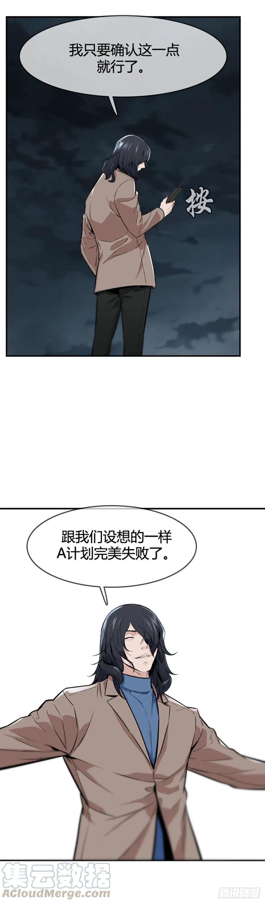 第598话B计划上-亡灵之王-TOYOU（第14张）