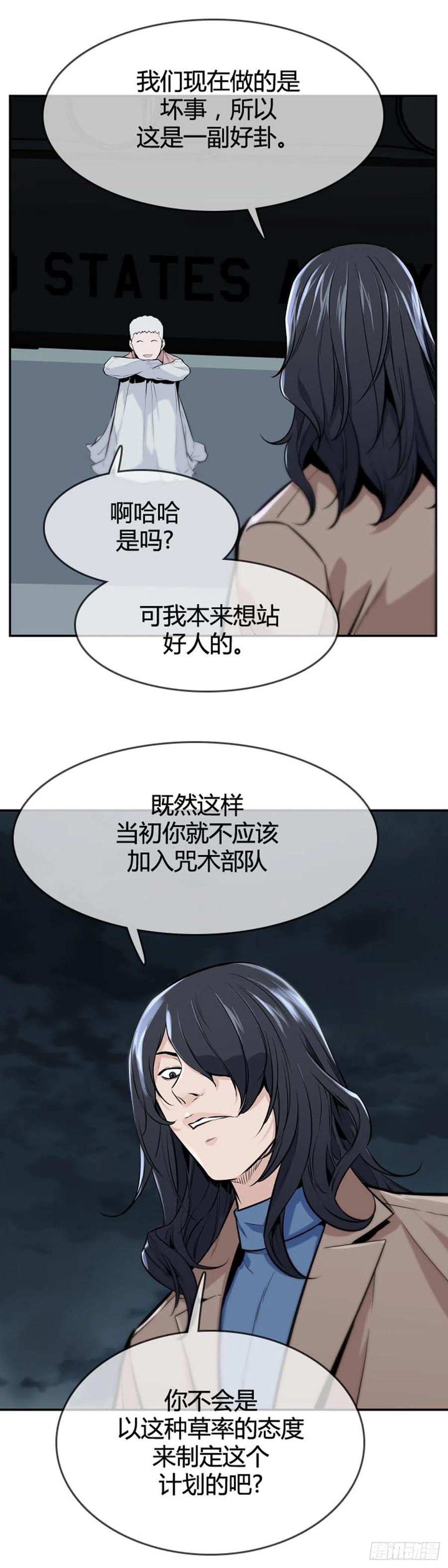 第599话B计划下-亡灵之王-TOYOU（第8张）