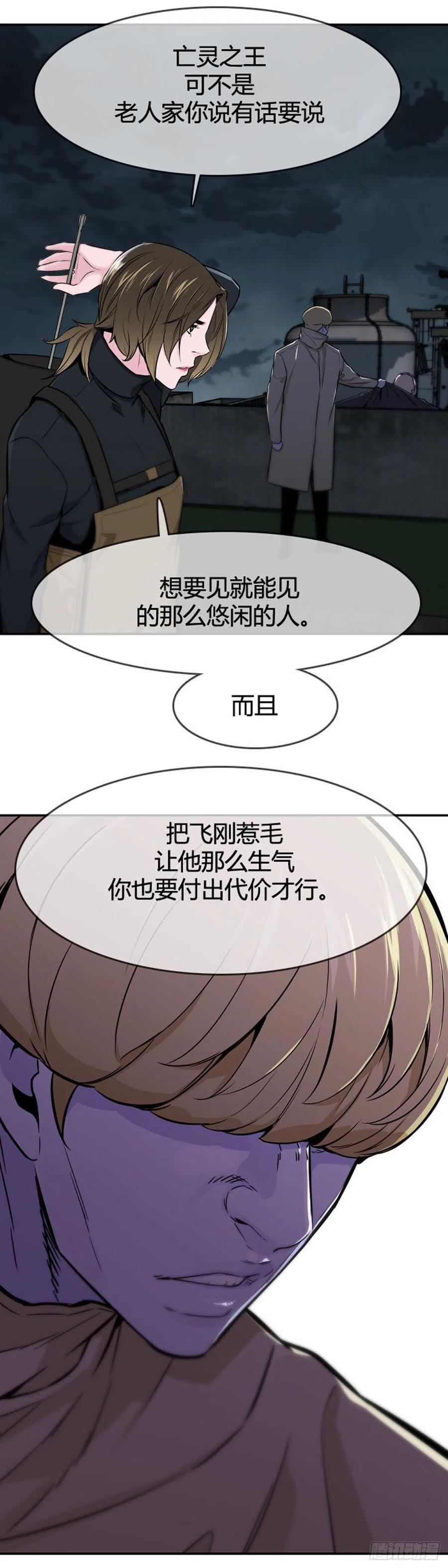 第599话B计划下-亡灵之王-TOYOU（第16张）