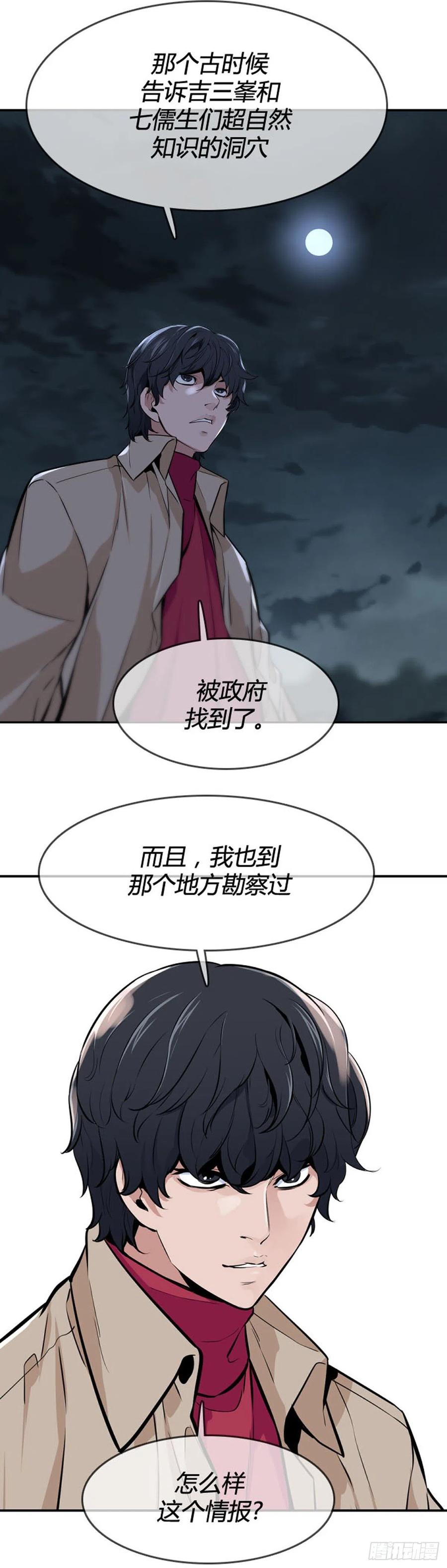 第599话B计划下-亡灵之王-TOYOU（第12张）