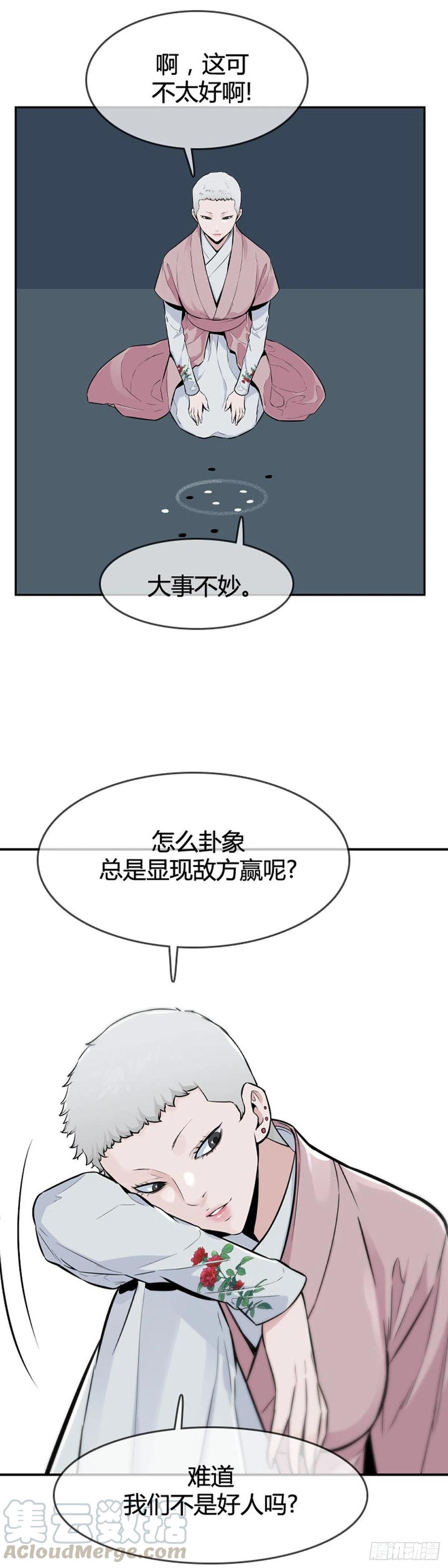 第599话B计划下-亡灵之王-TOYOU（第7张）