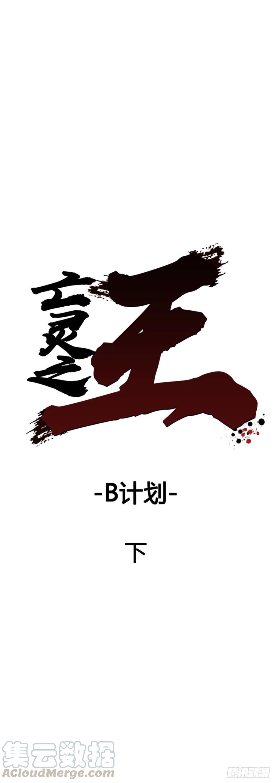 第599话B计划下-亡灵之王-TOYOU（第1张）