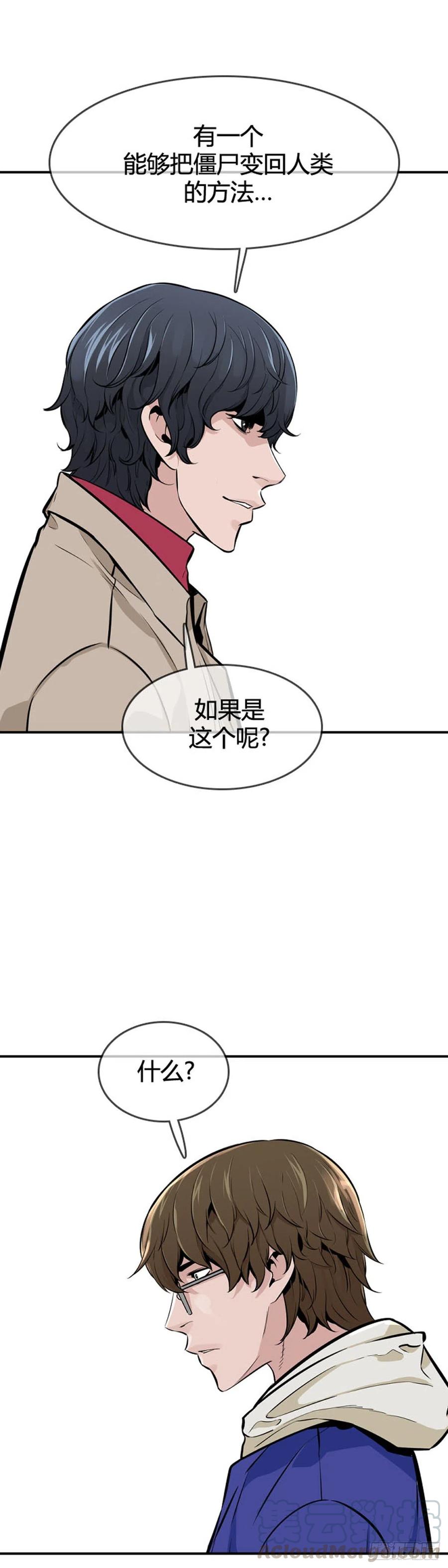 第599话B计划下-亡灵之王-TOYOU（第11张）
