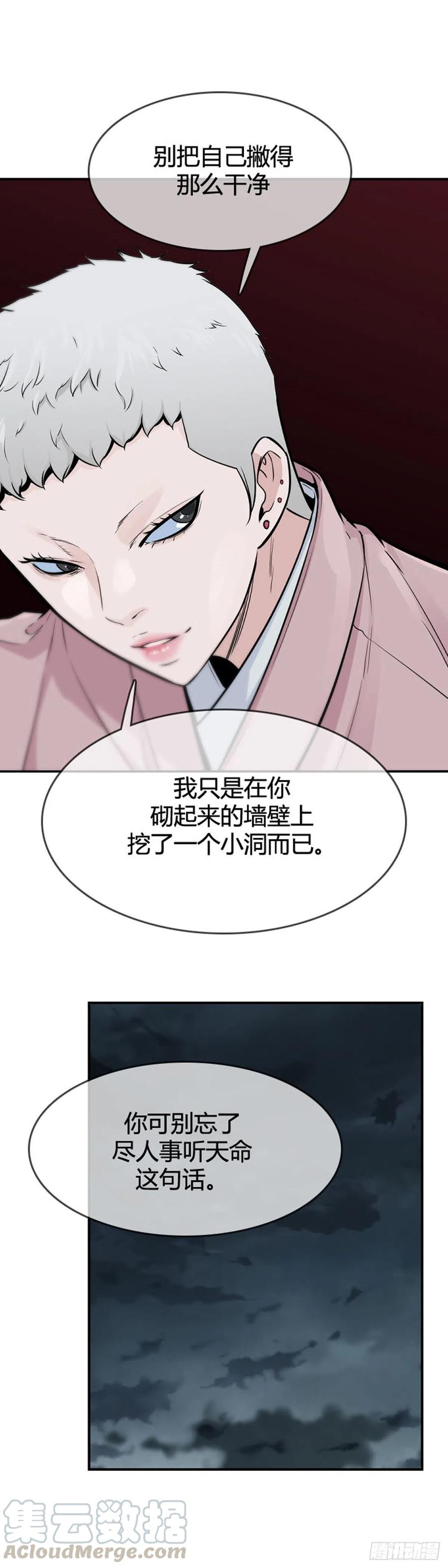 第599话B计划下-亡灵之王-TOYOU（第9张）