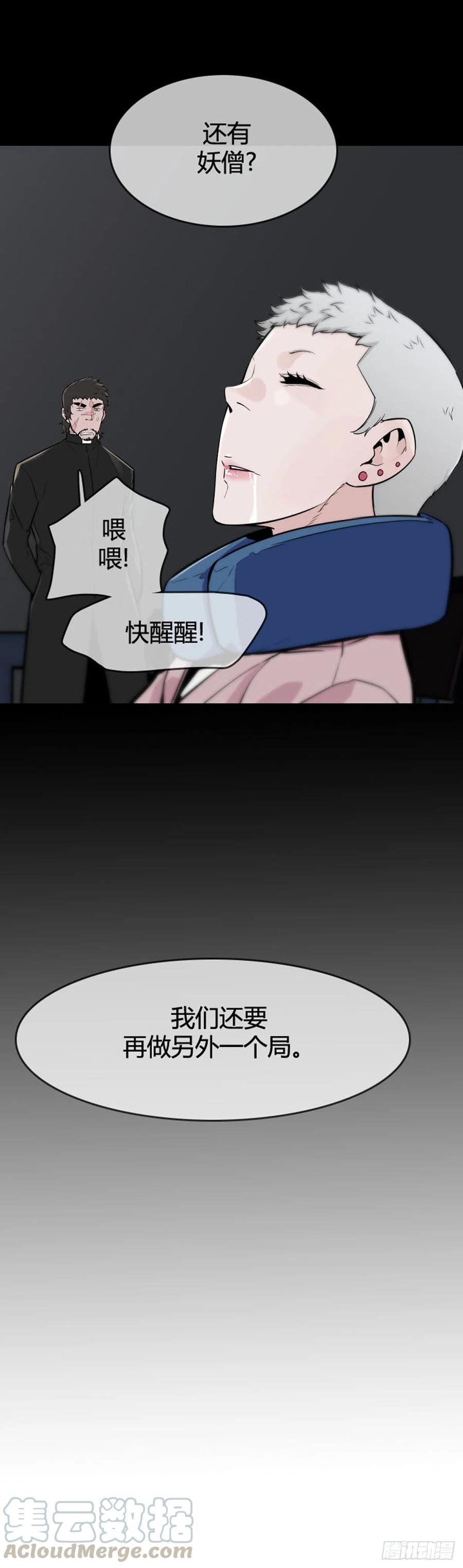 第599话B计划下-亡灵之王-TOYOU（第5张）