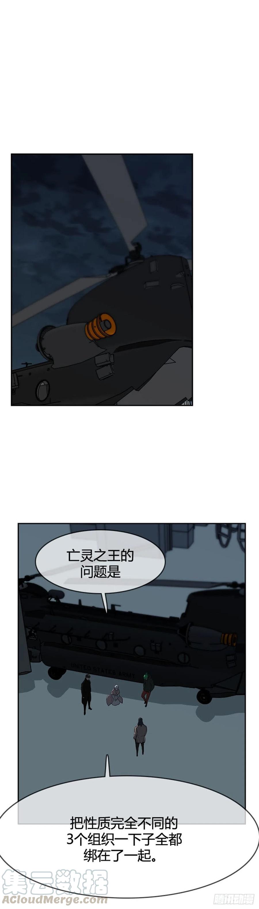 第599话B计划下-亡灵之王-TOYOU（第21张）