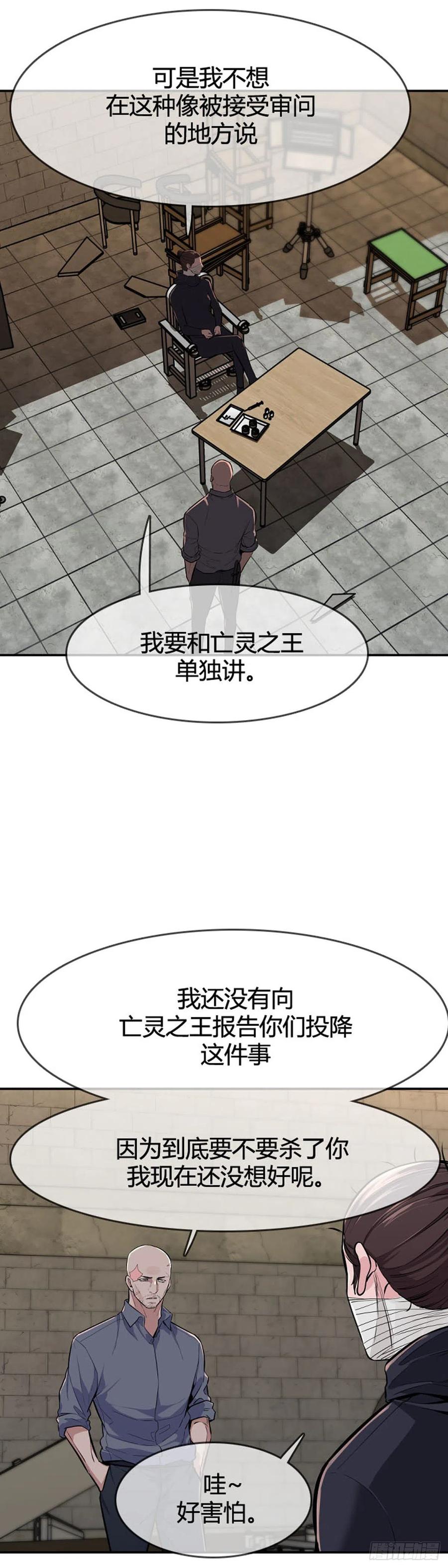 第600话恐怖行动2上-亡灵之王-TOYOU（第4张）