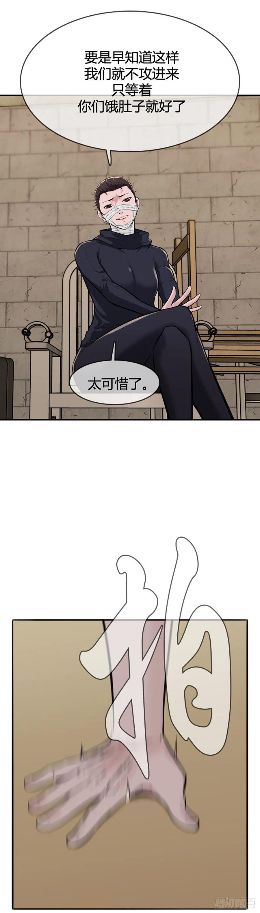 第600话恐怖行动2上-亡灵之王-TOYOU（第6张）