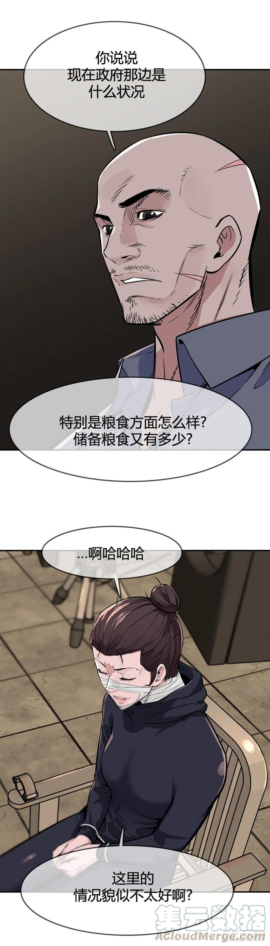 第600话恐怖行动2上-亡灵之王-TOYOU（第5张）