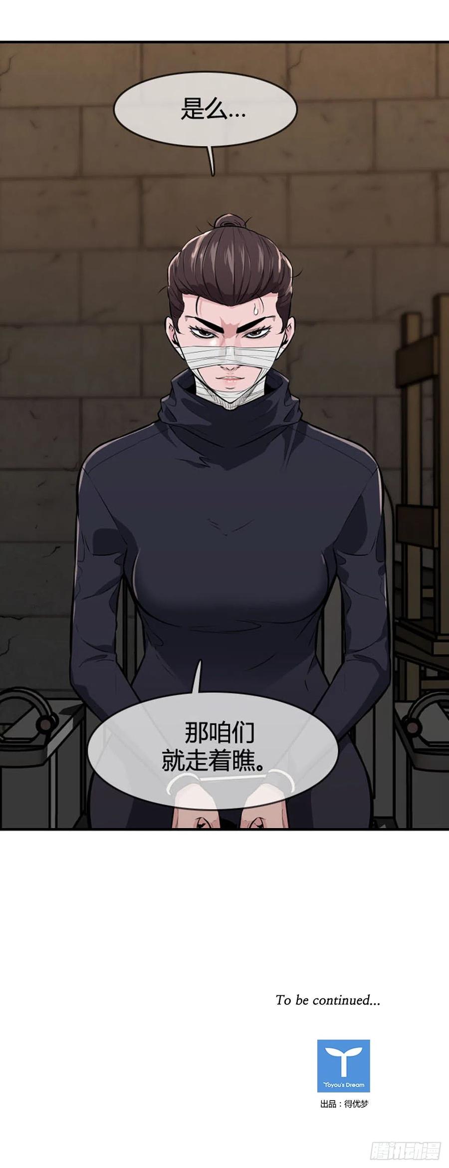第600话恐怖行动2上-亡灵之王-TOYOU（第18张）