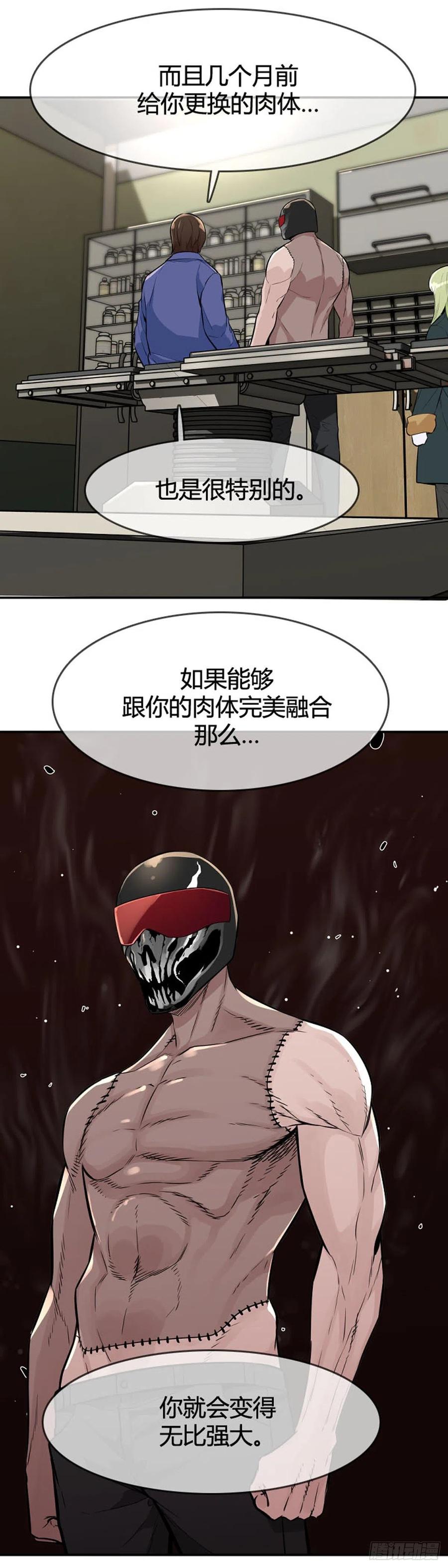 第601话恐怖行动2下-亡灵之王-TOYOU（第8张）