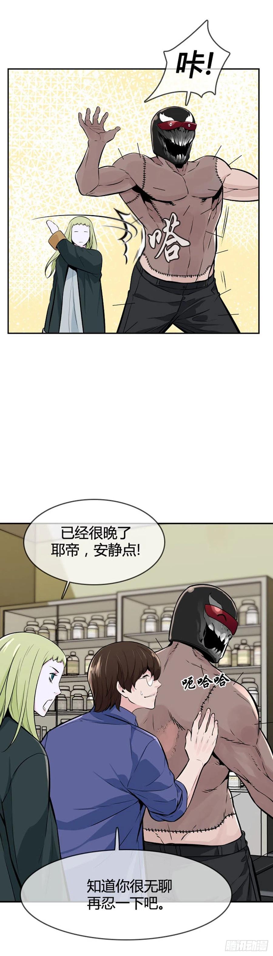 第601话恐怖行动2下-亡灵之王-TOYOU（第4张）