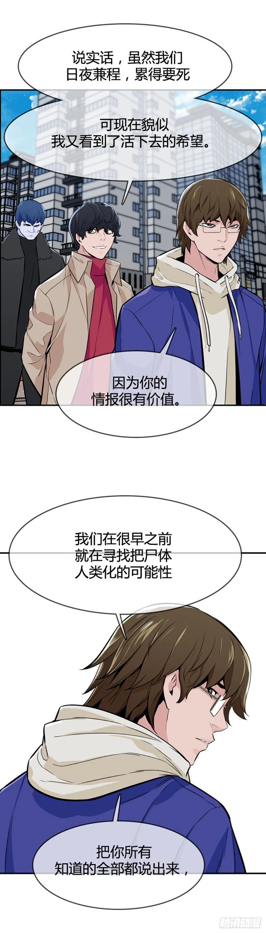 第601话恐怖行动2下-亡灵之王-TOYOU（第12张）