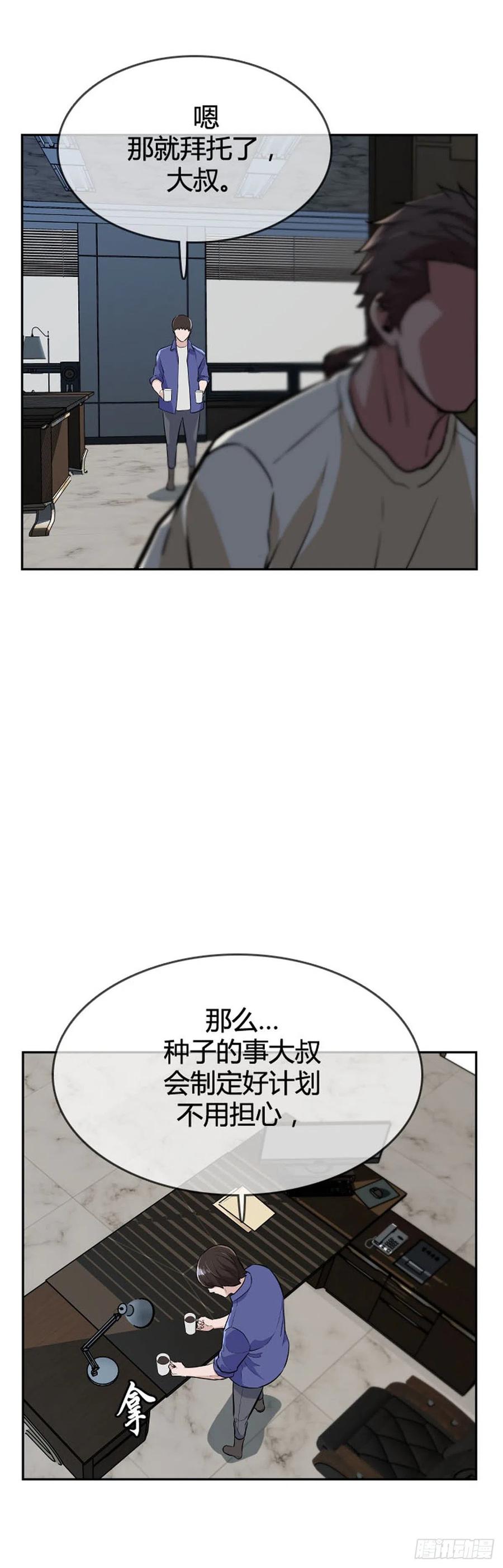 第602话人类的命运上-亡灵之王-TOYOU（第12张）