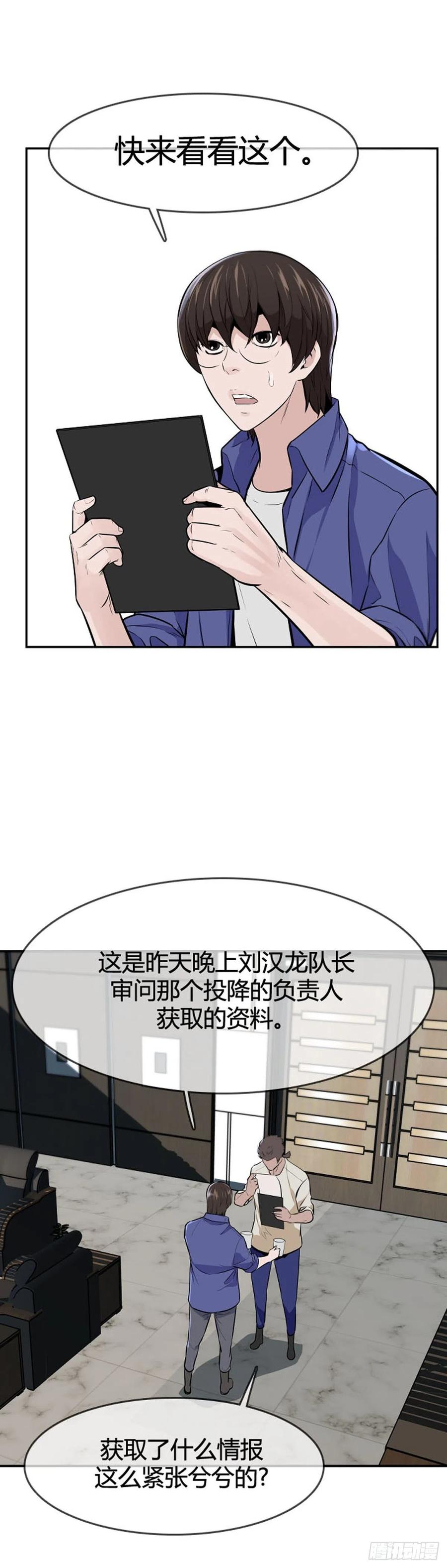 第602话人类的命运上-亡灵之王-TOYOU（第6张）