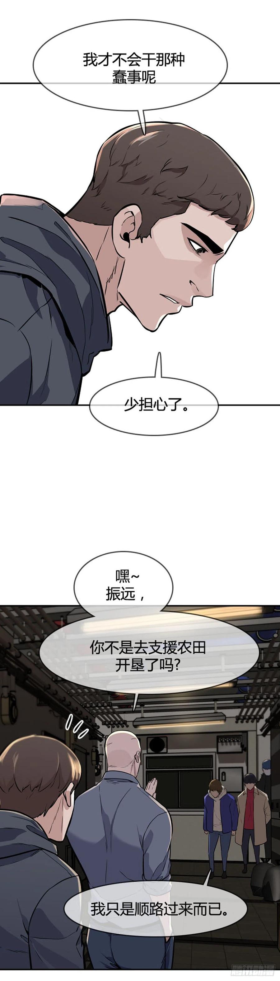 第602话人类的命运上-亡灵之王-TOYOU（第20张）