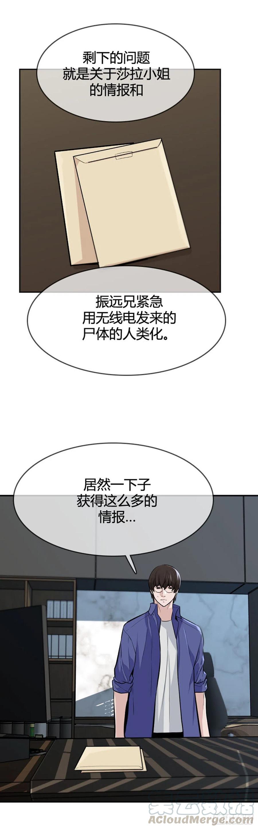 第602话人类的命运上-亡灵之王-TOYOU（第13张）