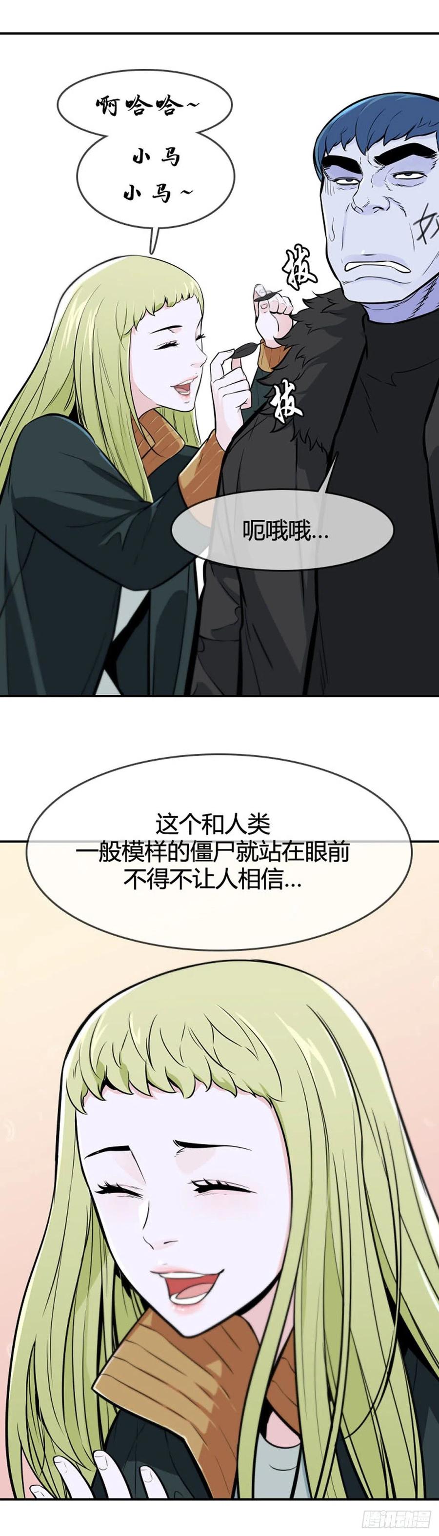 第603话人类的命运下-亡灵之王-TOYOU（第24张）