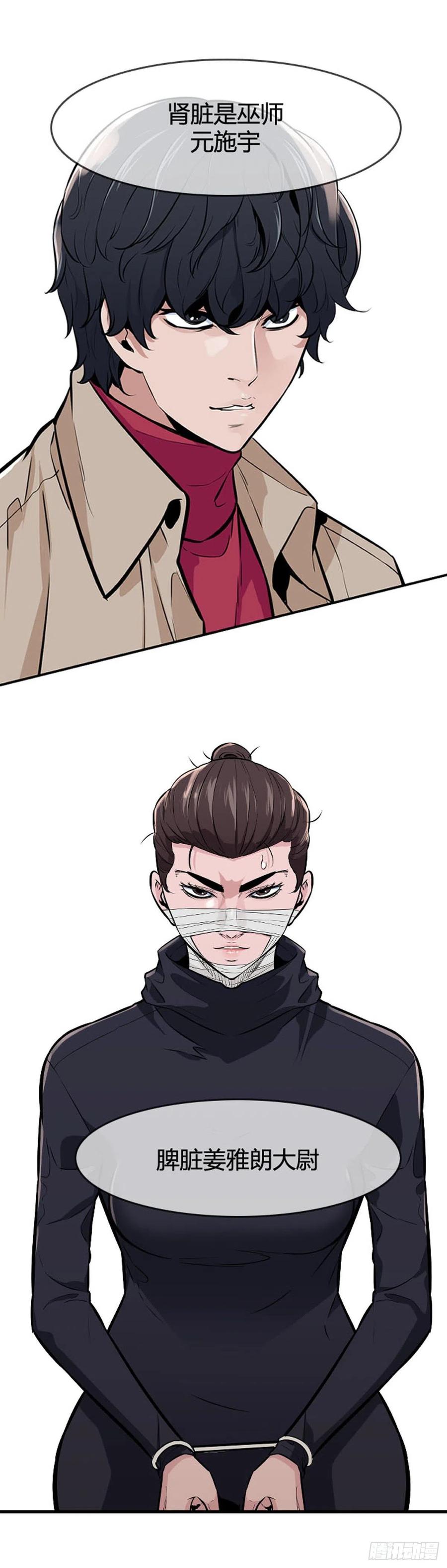 第603话人类的命运下-亡灵之王-TOYOU（第10张）