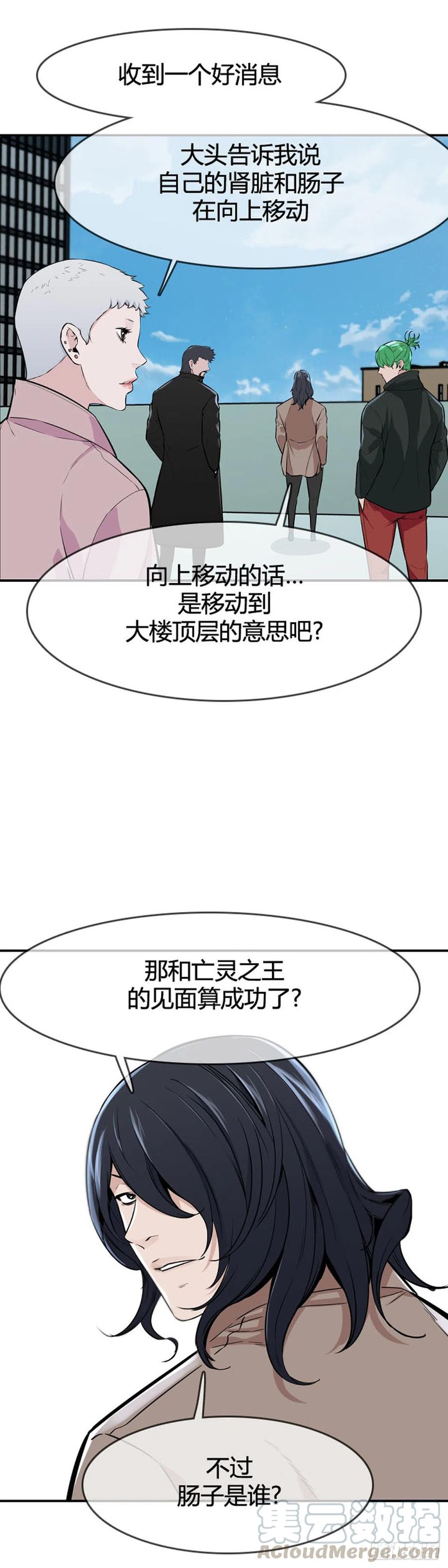第603话人类的命运下-亡灵之王-TOYOU（第9张）