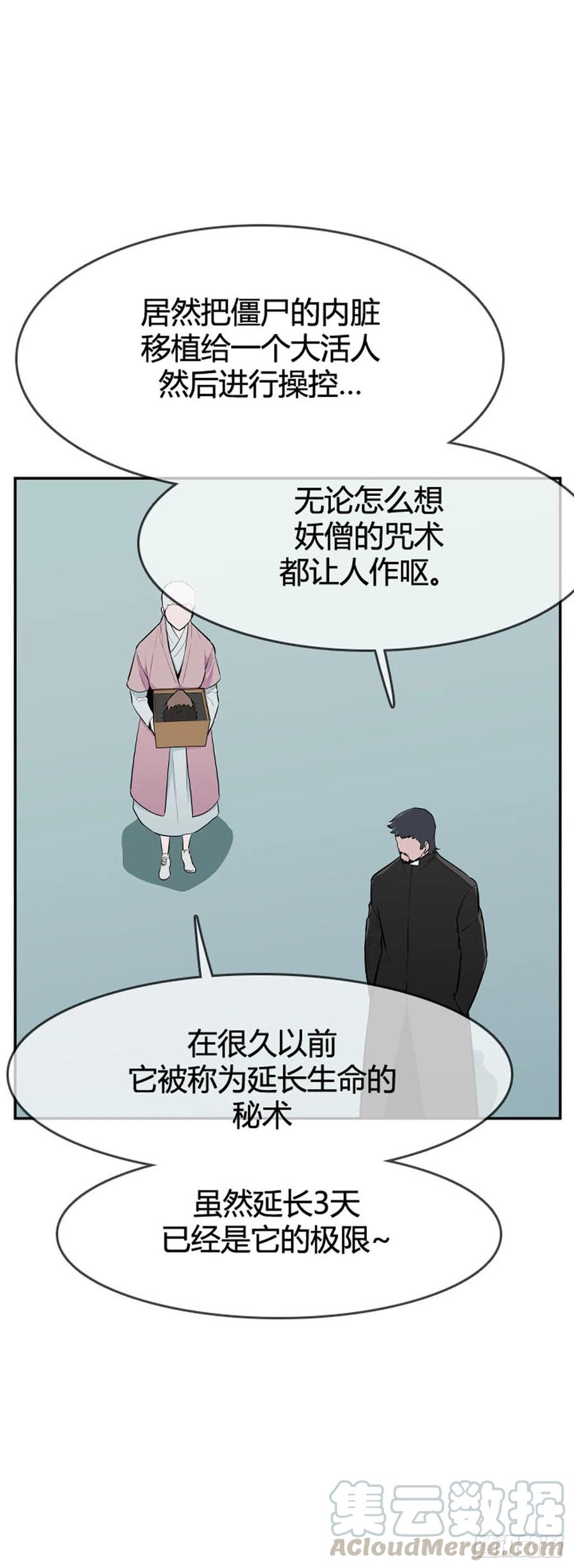 第603话人类的命运下-亡灵之王-TOYOU（第13张）
