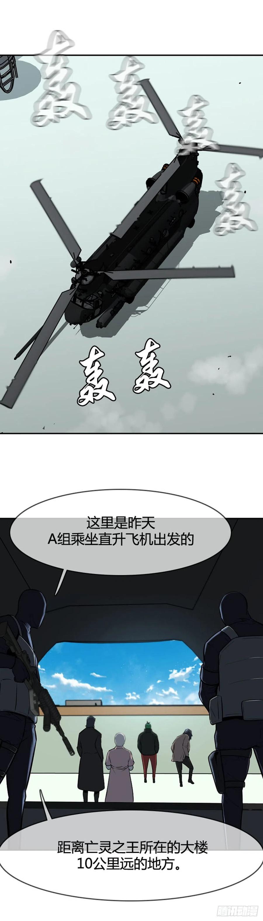 第603话人类的命运下-亡灵之王-TOYOU（第6张）
