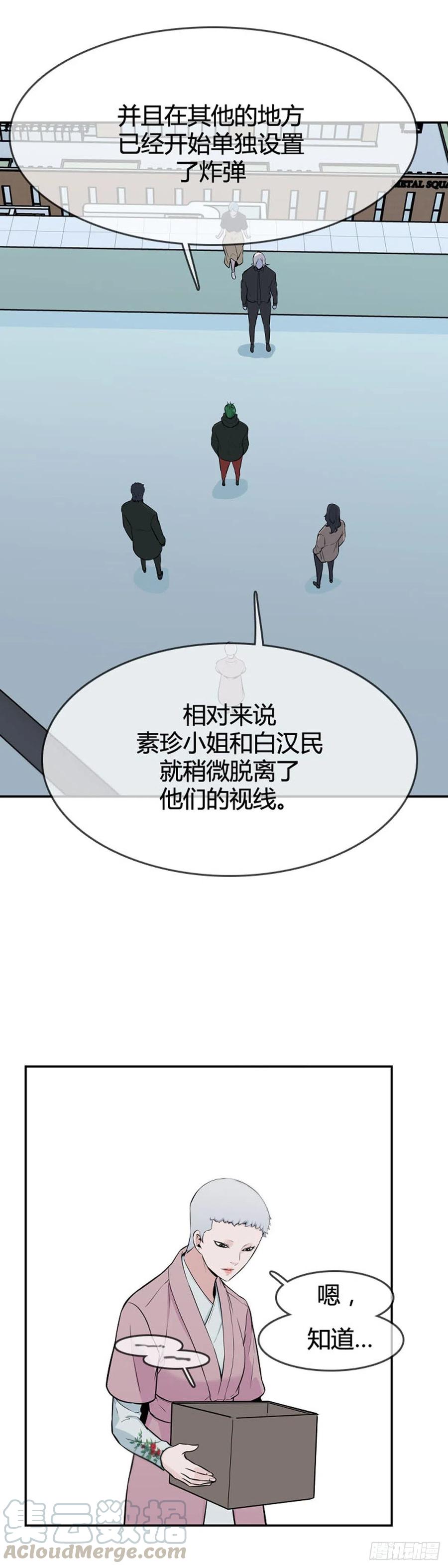 第603话人类的命运下-亡灵之王-TOYOU（第19张）