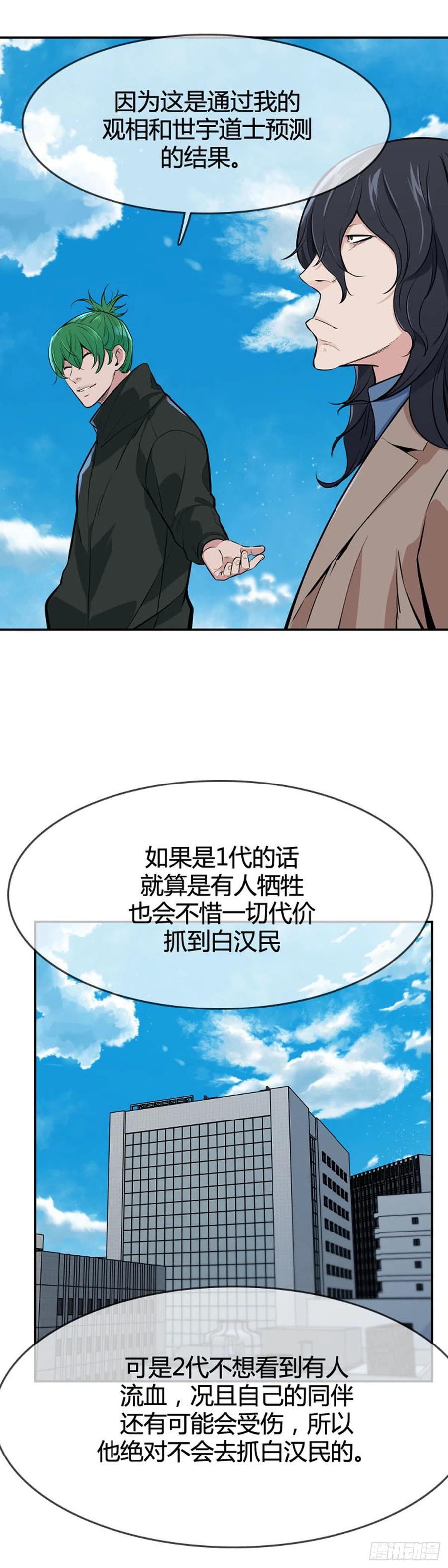 第603话人类的命运下-亡灵之王-TOYOU（第18张）