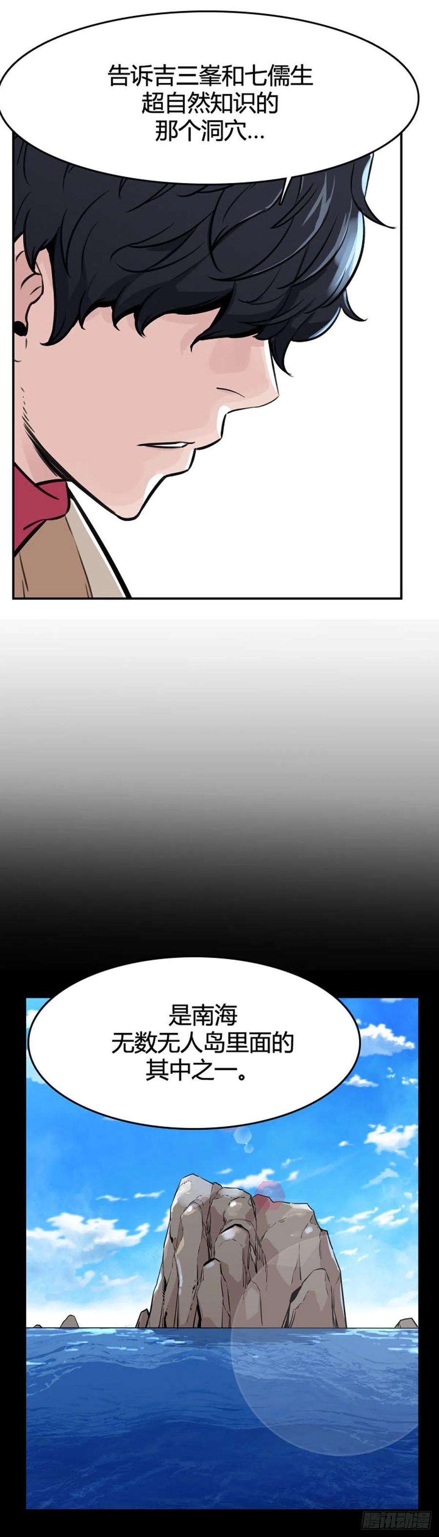 第604话无法共存上-亡灵之王-TOYOU（第6张）